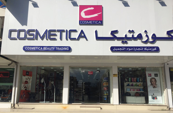 cosmetica abu dhabi branch